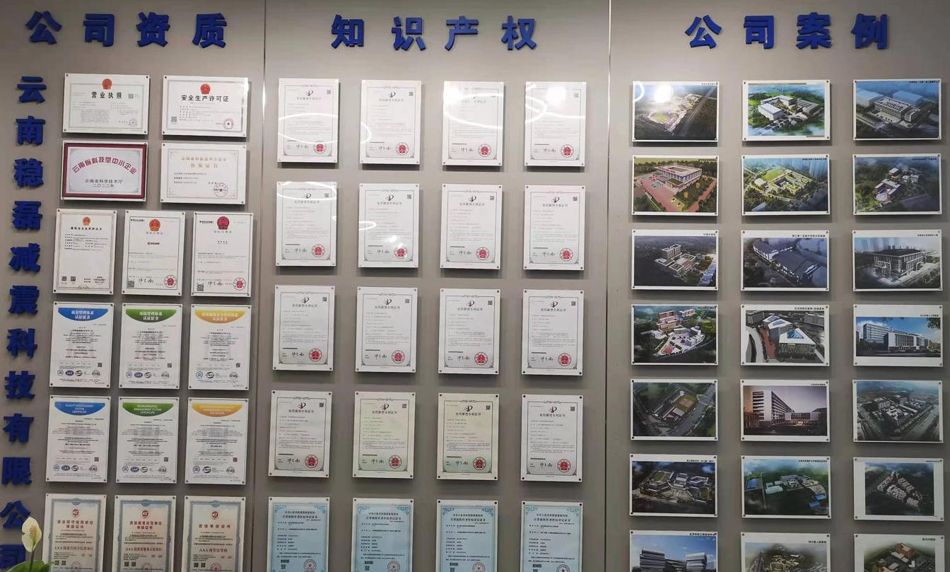 公司简介